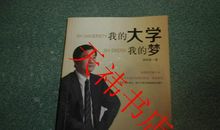 励志小说:我的苦难我的大学(11)