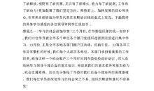 后备干部演讲稿