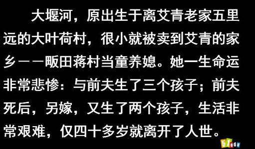 艾青：笑