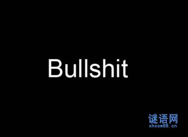 用英语诅咒