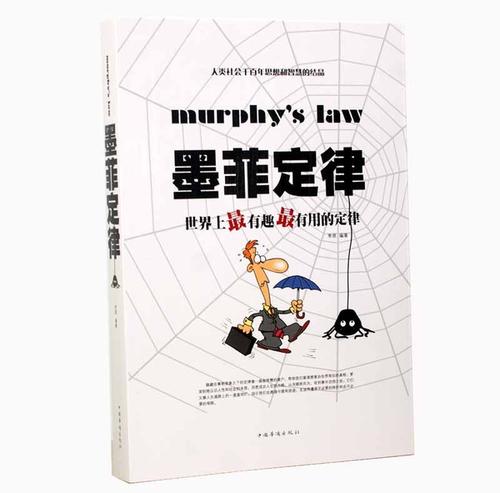 经典的成功法则