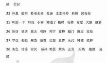 二年级下册好词好句