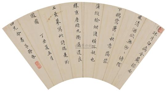 七字经