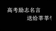 最新的励志名言，以鼓励年轻人