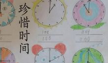 关于珍惜时间的好句