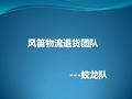 鹤见臼助的名言