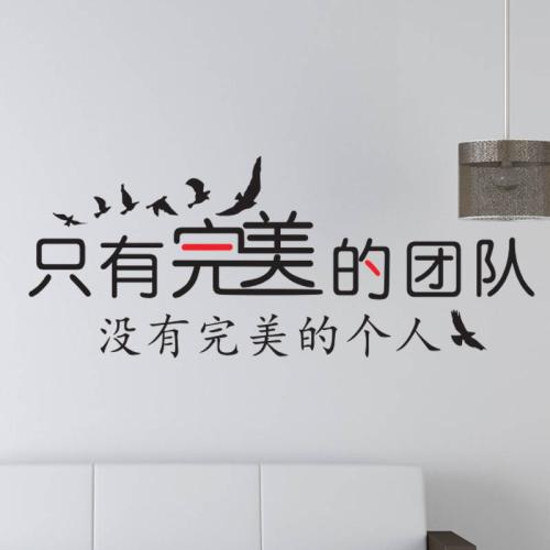 最经典的团队口号