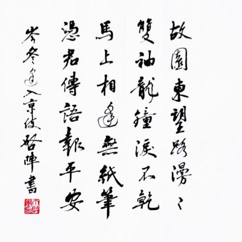 东方之路上的长龙诗