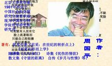 周国平：不同的天赋