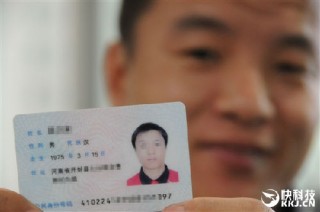 您的第二个身份是什么？