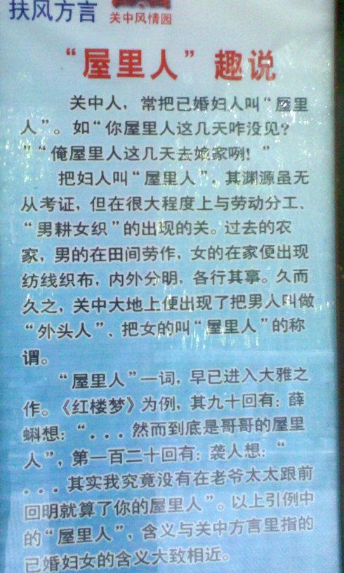 陕西话谚语