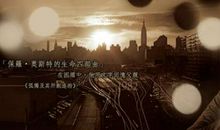 保罗·奥斯特名言