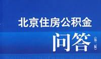 住房公积金宣传标语