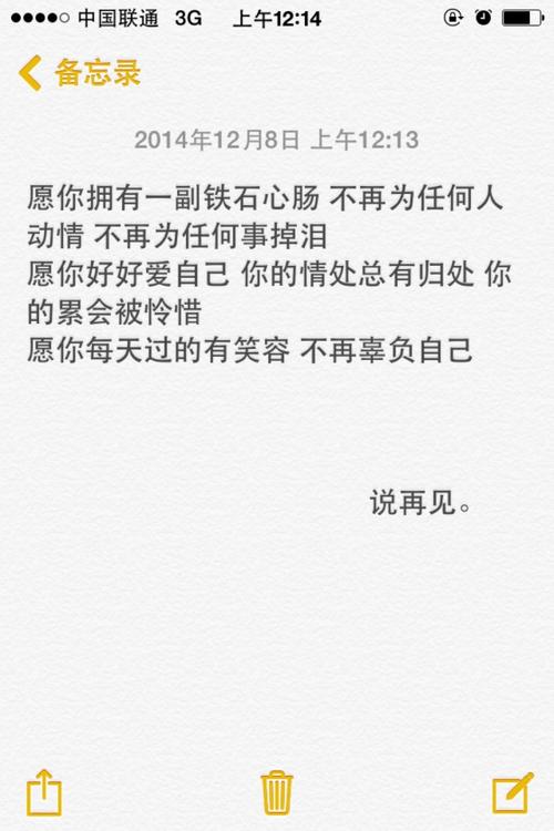 经典语录：我最怕你，如果我说再见，我将再也见不到你