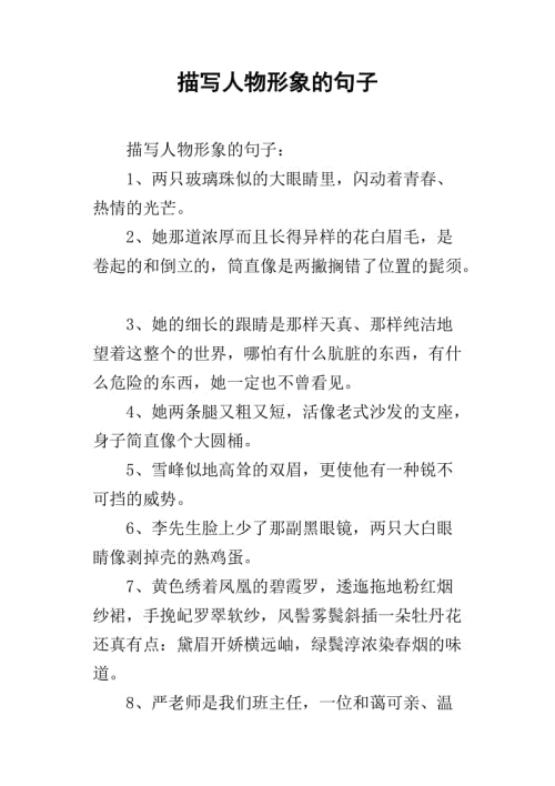 动作描述片段