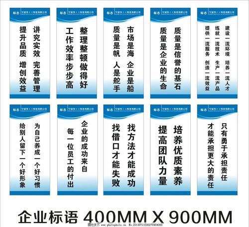 营销理念口号