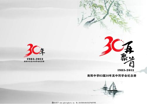同学聚会的祝福