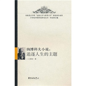 纳博科夫报价