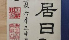 励志日志：每天自我反省