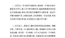 大学生自我鉴定范文