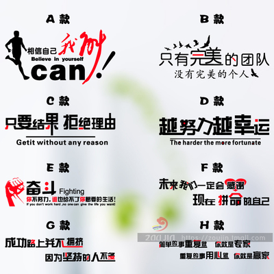 营销团队励志口号
