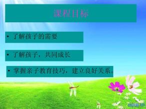 父母应该训练孩子设定目标