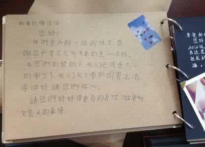 戒律：给女儿的信