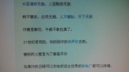 90年代后最经典的咒骂词