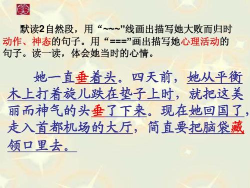 动作说明片段100字