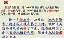 动作描写片段100字