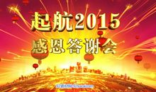 新年感谢老师的话