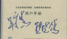 《商道》读后感