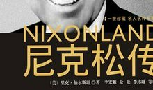 尼克松名言