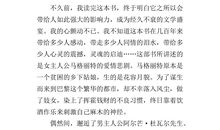 茶花女英语读后感