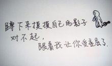 关于委屈的话语