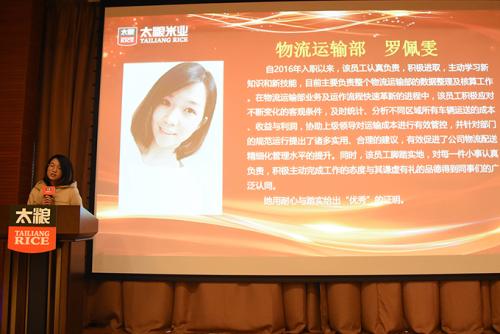 优秀员工的感言