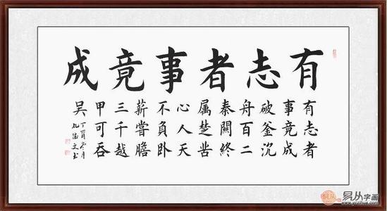 有恒心的谚语