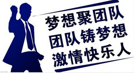 最新的销售团队口号