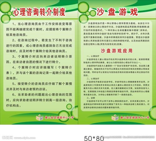 心理咨询口号
