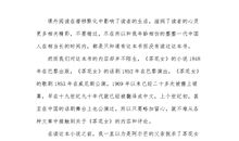 茶花女读后感英文版