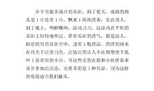 作文童年趣事600字