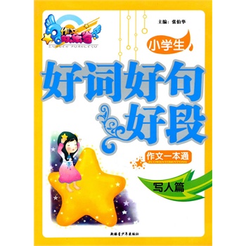适合中学生的句子和段落