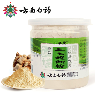 三七粉标语