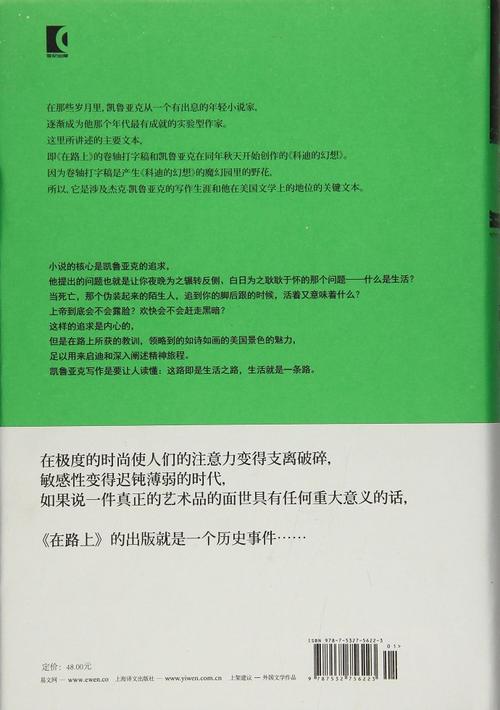 凯鲁亚克语录