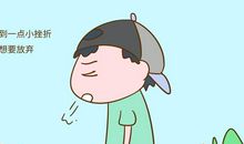 自制力，孩子必须具备的道德智能