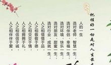 感悟人生:人生的公式