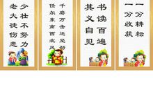 教育系统宣传标语