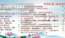 文明礼仪谚语2016