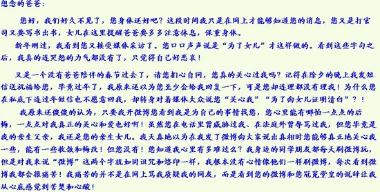 成人节前给我女儿的一封信