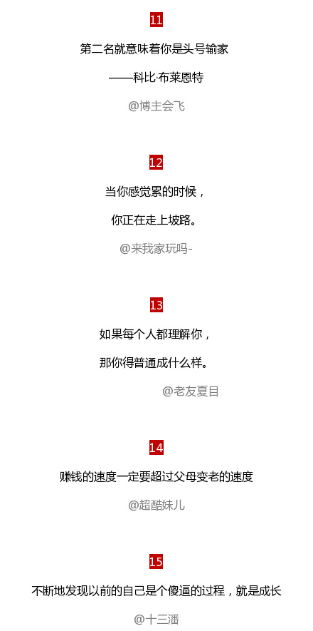 什么词适合作为座右铭？